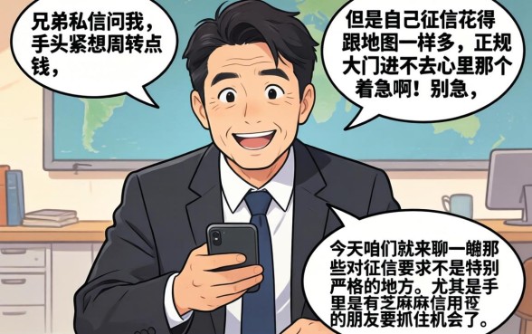 芝麻信用能去哪里贷款，概览五个可以借钱不用审核的口子