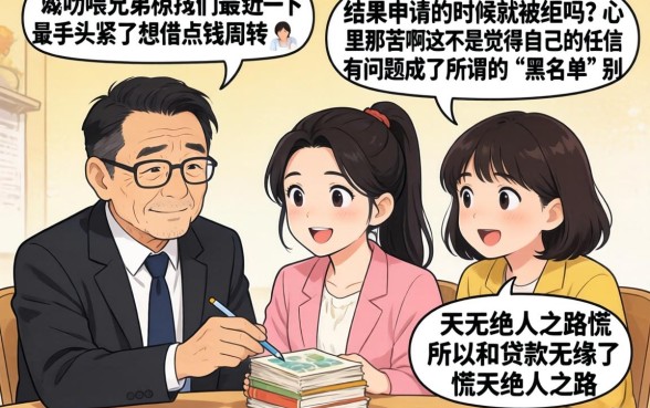 有什么贷款软件黑名单也能借，倾情分享五个低门槛不查征信的app