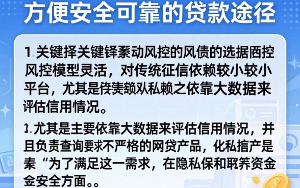 哪里贷款容易通过且安全可靠，汇整五个不看负债查询的软件