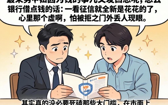 只需要芝麻信用就能借钱的，详尽说明五个不看负债的长期网贷app