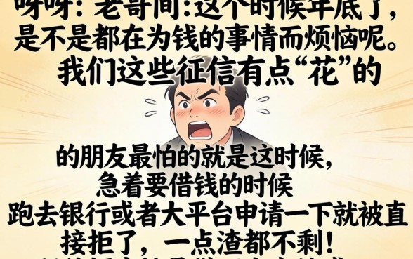 年末放水的口子不审核，细致阐述5个网贷无视不查征信口子