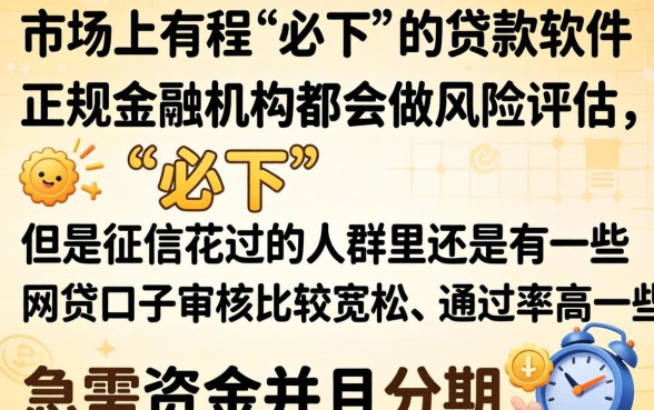 分36期的必下的贷款软件，条列5个征信花了可以借钱的网贷app