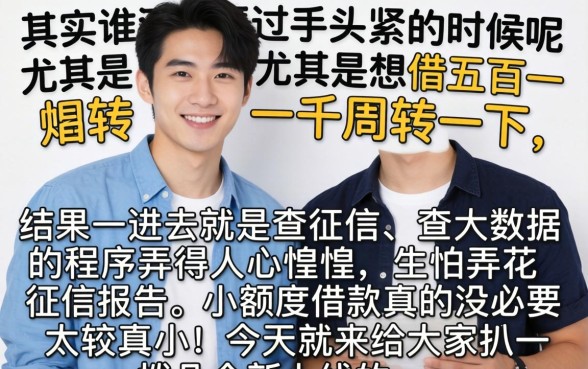 500块钱的借款口子，概括5个新上线贷款平台门槛低软件