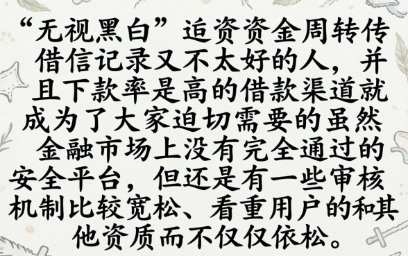 最新口子借款利率，概览5个无视黑白好下款的软件