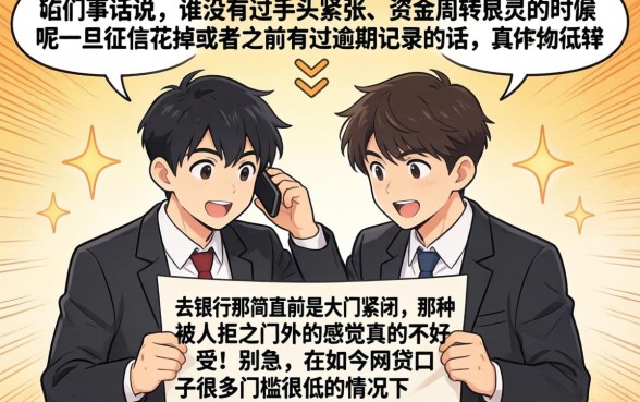 什么贷款好下款不看逾期，热忱推荐五个12月能贷款的平台