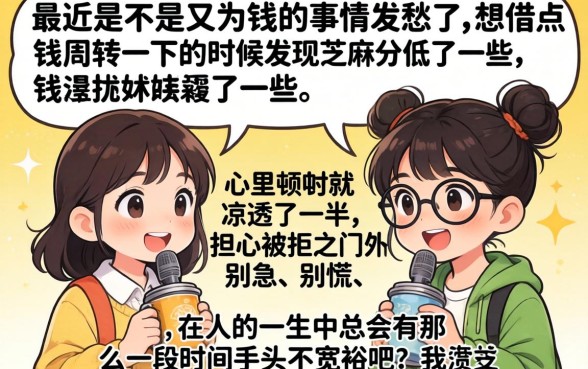 5个不用芝麻分贷款口子，理出5个不上征信的贷款口子