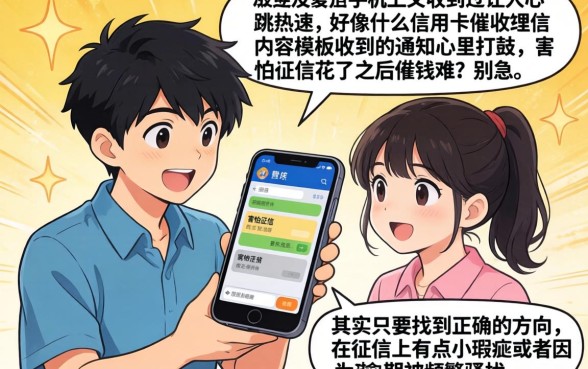 信用卡催收短信内容模板，汇整五个无忧速借当天放款的口子