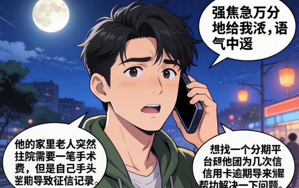 哪种分期利息低点，遴选5个不看征信查询的平台