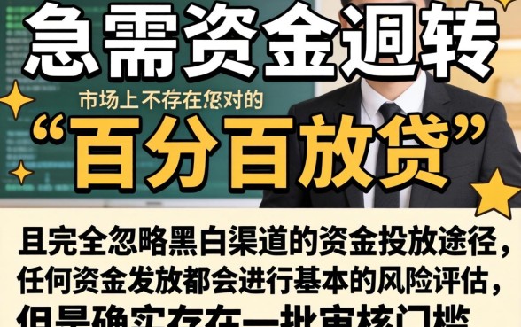 谁有下款快的口子啊，精选5个不看征信无视黑白百分百下款网贷口子