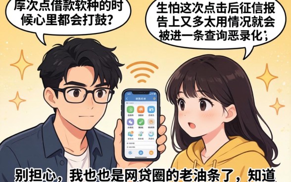 哪个正规口子不上征信,规整5个不上征信报告的贷款软件