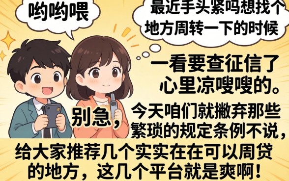 马上到账的借款平台有哪些，详细阐述5个无视黑白百分百下款的借款口子