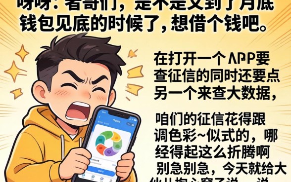 哪些口子下款快容易下，理出5个手机小额黑户快速贷款软件