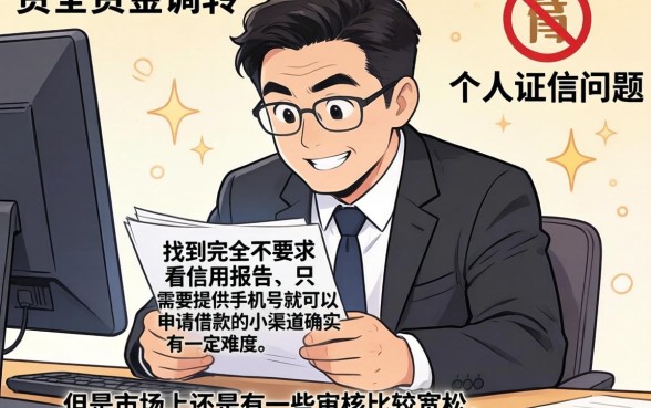 凭手机号借款的网贷平台,细致阐述五个黑户急需三万秒到的的口子