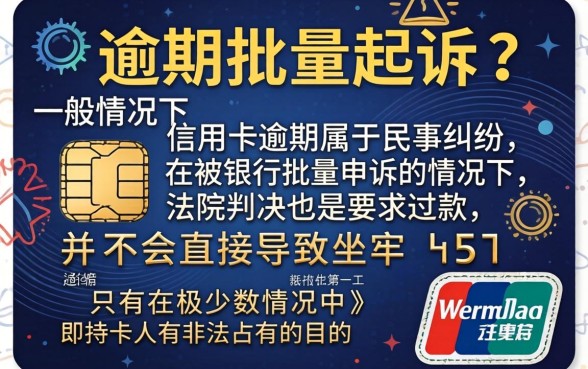 信用卡逾期批量起诉会坐牢吗,归纳五个必下的小额贷款app