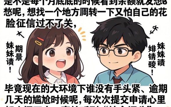 利息低不查征信的贷款app，详细阐述5个不看年龄征信负债的平台