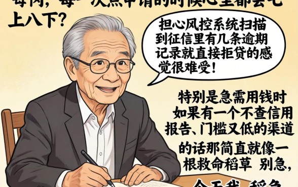 不过风控贷款口子,概括5个黑户可快速办理小额贷款业务的口子