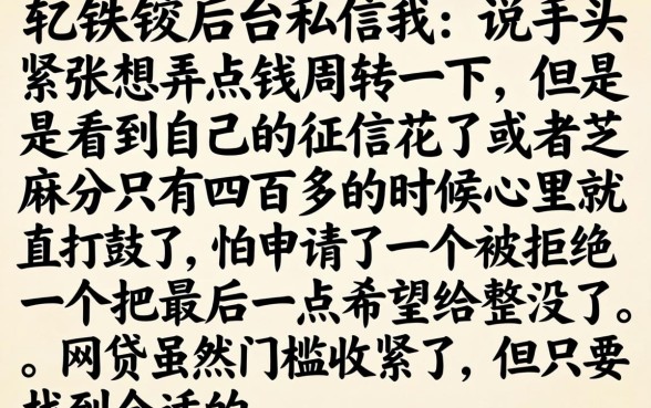 3000能下款的小额口子,细致阐述5个芝麻信用439分下款的平台