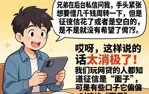 什么可以借款3000，整合5个手机可以临时借钱的app