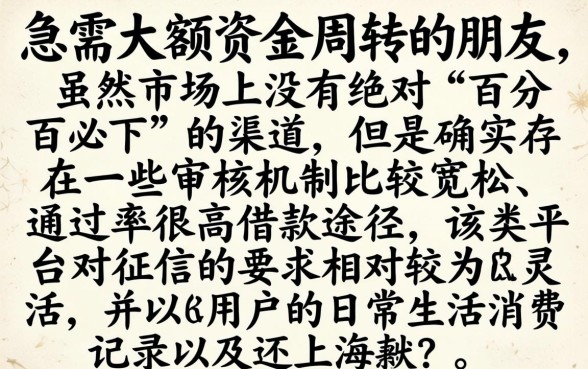 上海大额借款口子，精选5个3000元无视一切必下款的口子