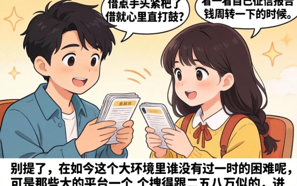 2026能714下款的口子，详细阐述五个无视网黑征信黑3万贷款秒款app名单