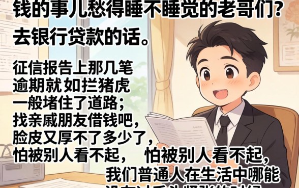 714高炮必下的口子的链接，规整5个急用不求评分快借无忧的app