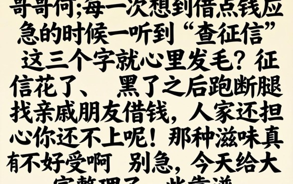 小额贷款黑户口子，汇整五个轻松借款无征信记录的平台