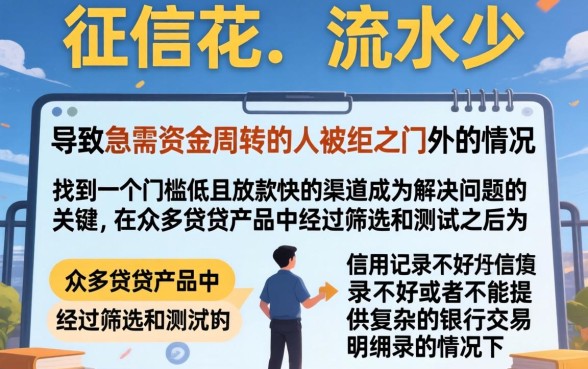 大圣系列下款技巧大揭秘，诚意推荐五个急用小钱不求征信流水轻松贷的平台