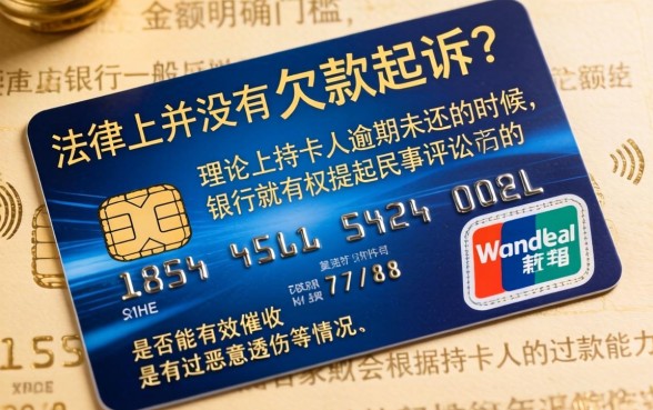 信用卡欠款多少就能起诉，遴选五个2025最新贷款app