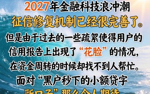 黑户秒下的小额贷款新口子，归集5个轻松贷10万的软件