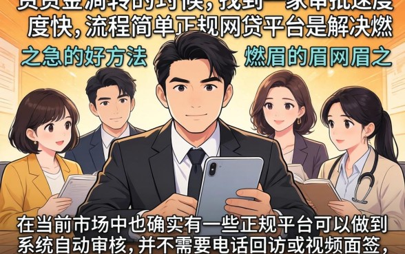 哪家网贷平台下款速度快,甄选5个秒批无面签贷款平台