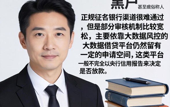 黑户也可以贷款的网贷有哪些，汇整五个信用卡贷款口子好软件