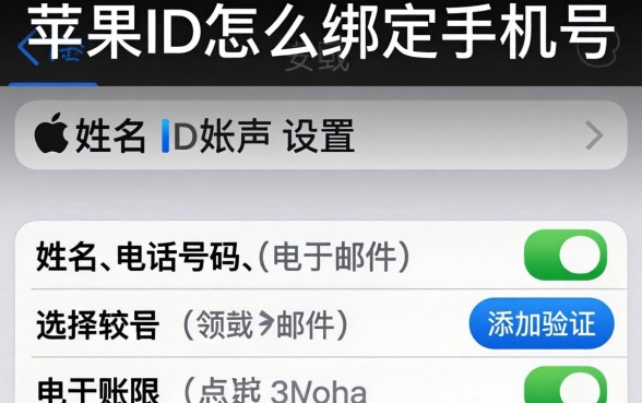 苹果id怎么绑手机号，整理5个无视黑白无视征信申请就下款的软件