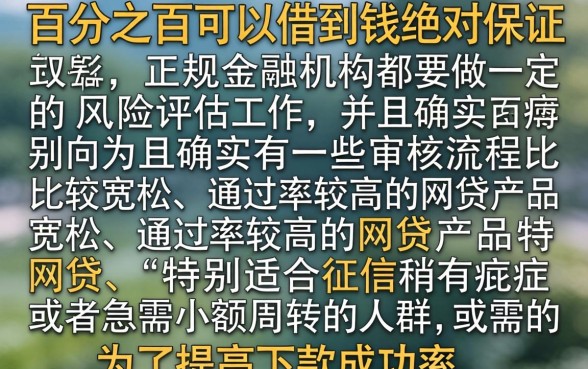 哪里能借钱百分百能借到的，揭秘五个网贷平台门槛低一点的软件