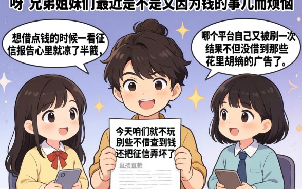 老哥推荐下黑户能下的口子，遴选5个黑户好下款的网贷口子