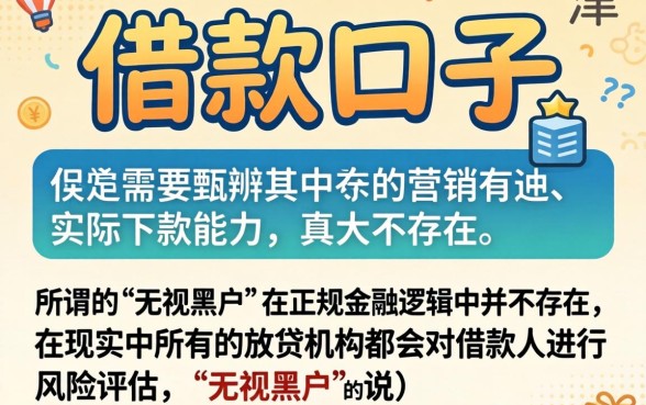 天津借款口子是真的吗,整理五个无视黑户下款口子名单大全
