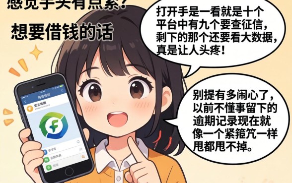 今日最新放水口子,枚举5个真正无视逾期大数据的网贷口子