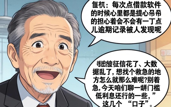 好下利息不太高的口子，规整5个黑户逾期必下网贷app名单