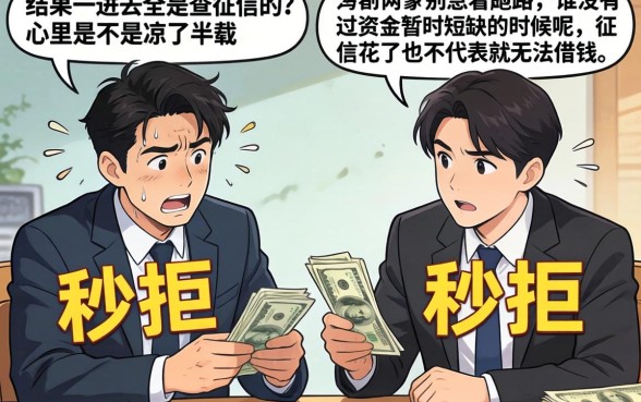 网贷黑口子秒下款怎么办，规整5个无视一切是人就下款