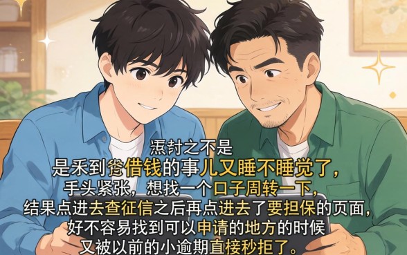 714无视逾期秒下的口子链接,汇总5个3000元无视一切必下款的口子