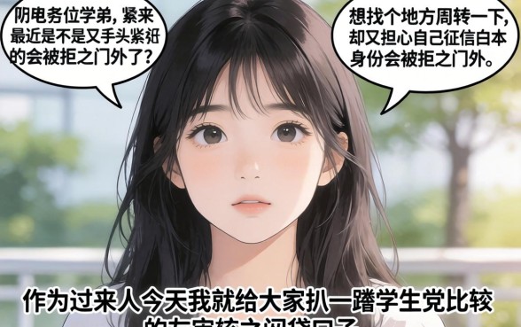 学生去哪里贷款好,汇整5个极速审核的网贷平台