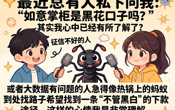 如意掌柜是黑花口子吗，汇整五个最新秒批小额贷款app