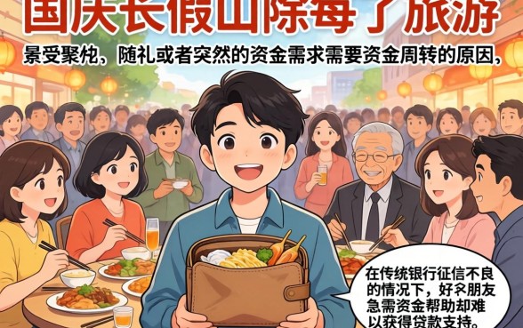 十一国庆贷款口子下款吗，汇整五个无视网黑征信黑3万贷款秒款app名单