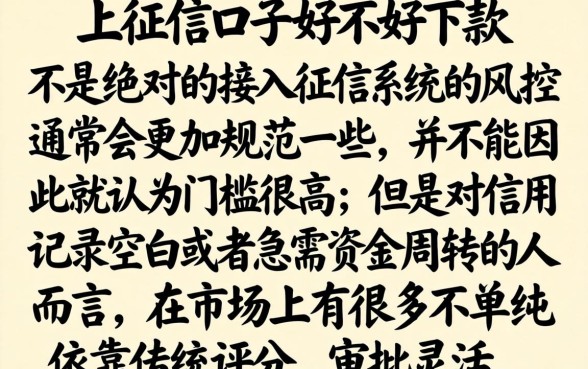 上征信的口子好下款吗，鼎力推荐5个急用不求评分快借无忧的平台