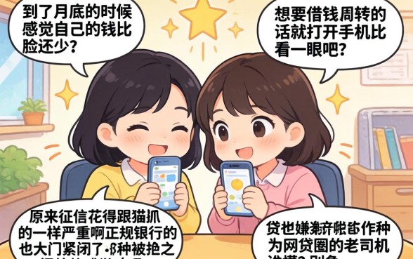 不用钱永久免费的软件,归集5个征信花居然都下款了的平台