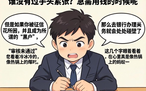 黑户网贷口子什么意思，详细阐述五个贷款好做不看征信的app