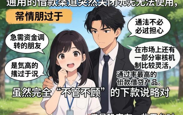 借款口子没了怎么办,归纳5个无视一切下款的平台