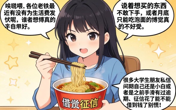 大学生有什么网贷好申请通过，深入剖析5个手机小额黑户快速贷款软件