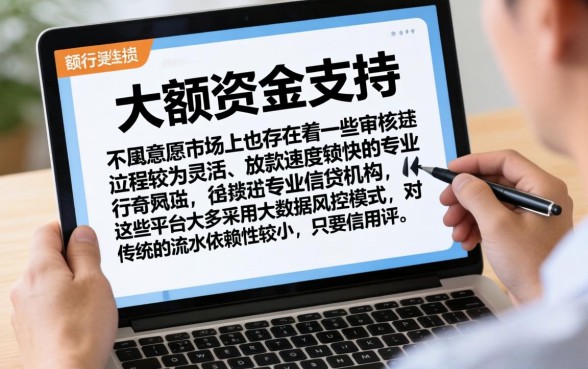 大额贷款哪家好平台可靠，倾情分享5个不查流水的小额度贷款app
