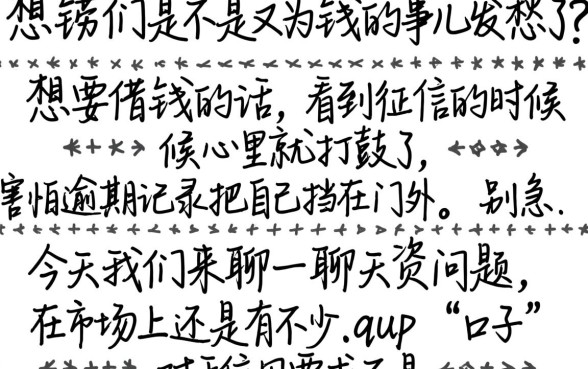 口子神坛借款超市页面，梳理5个芝麻信用600贷款软件