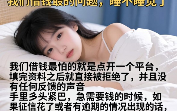 借款平台哪个无视逾期，遴选5个征信花居然都下款了的app